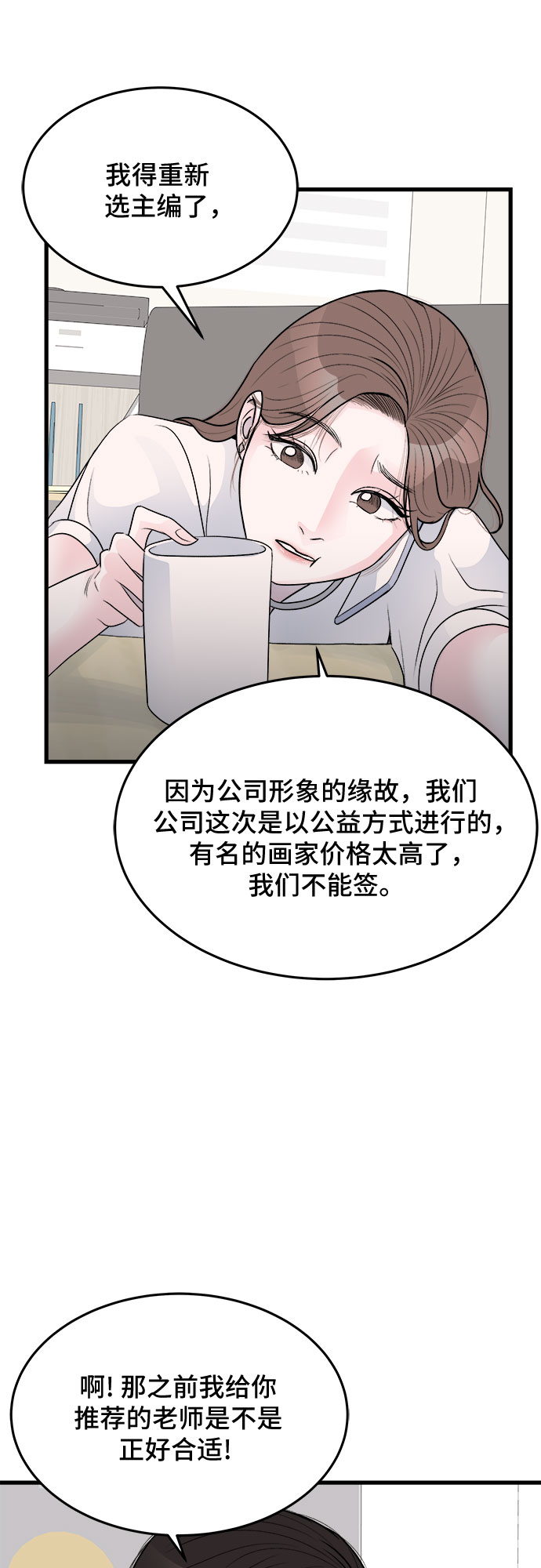 第23话15