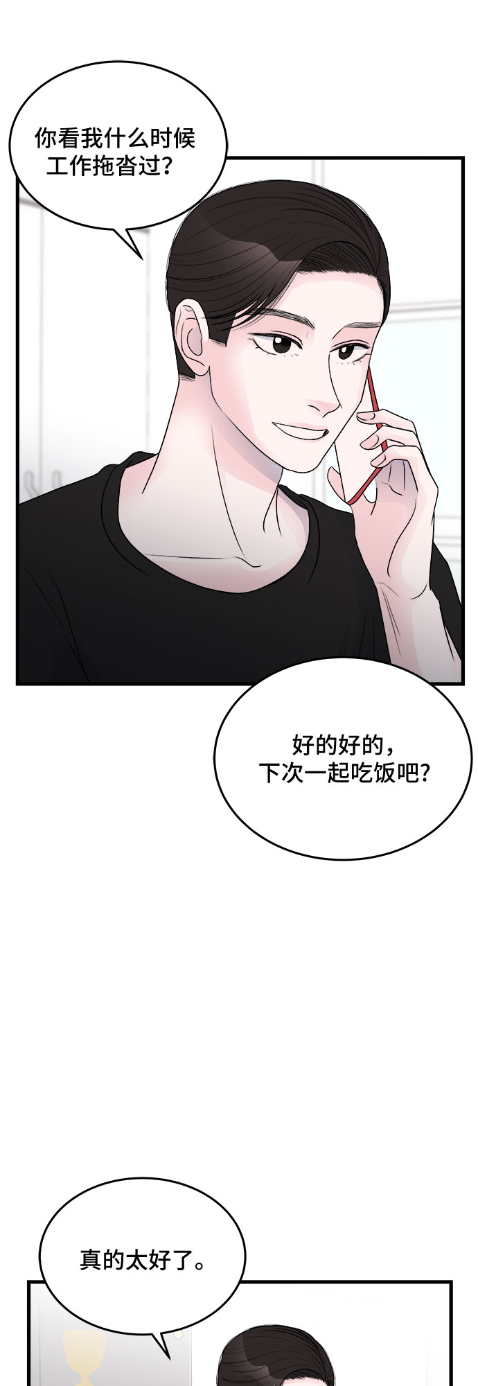 第23话18