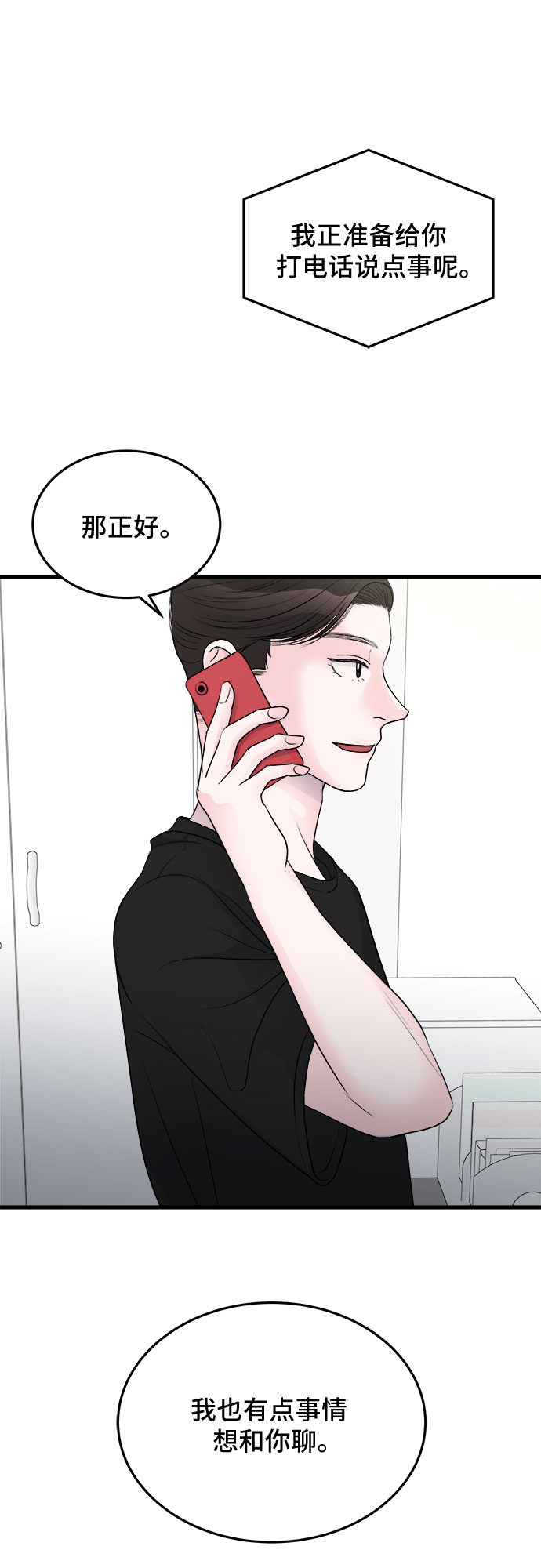 第23话21