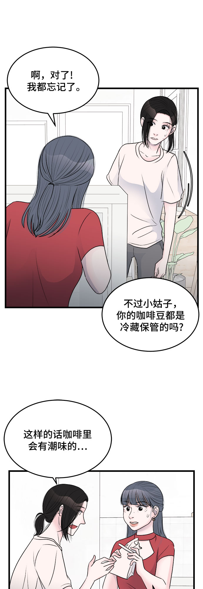 第23话28