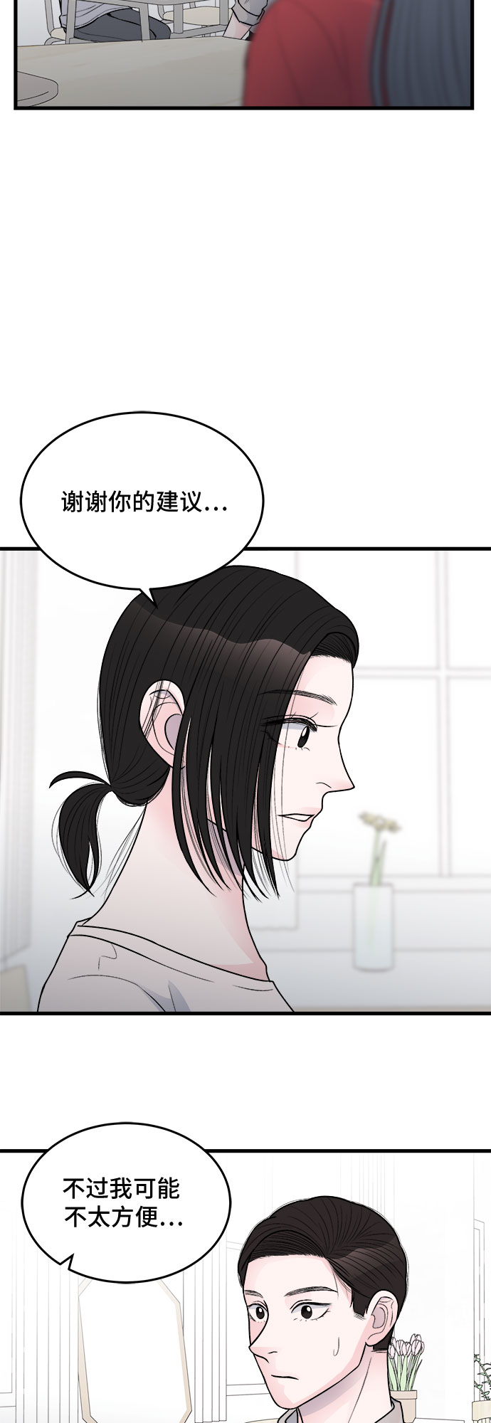 第23话33