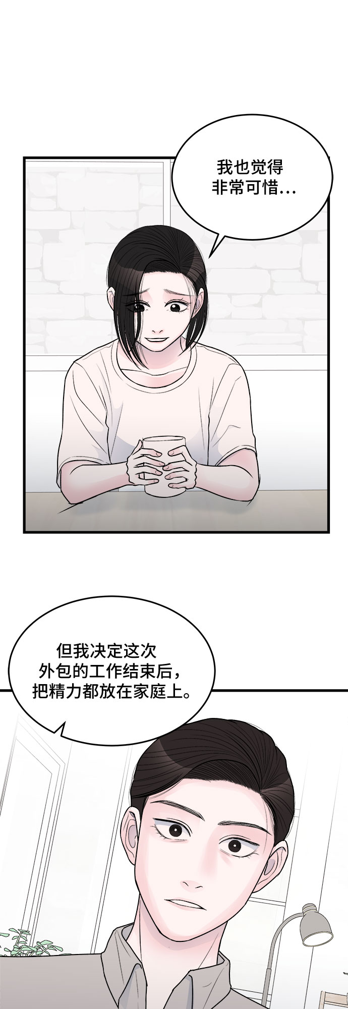 第23话35