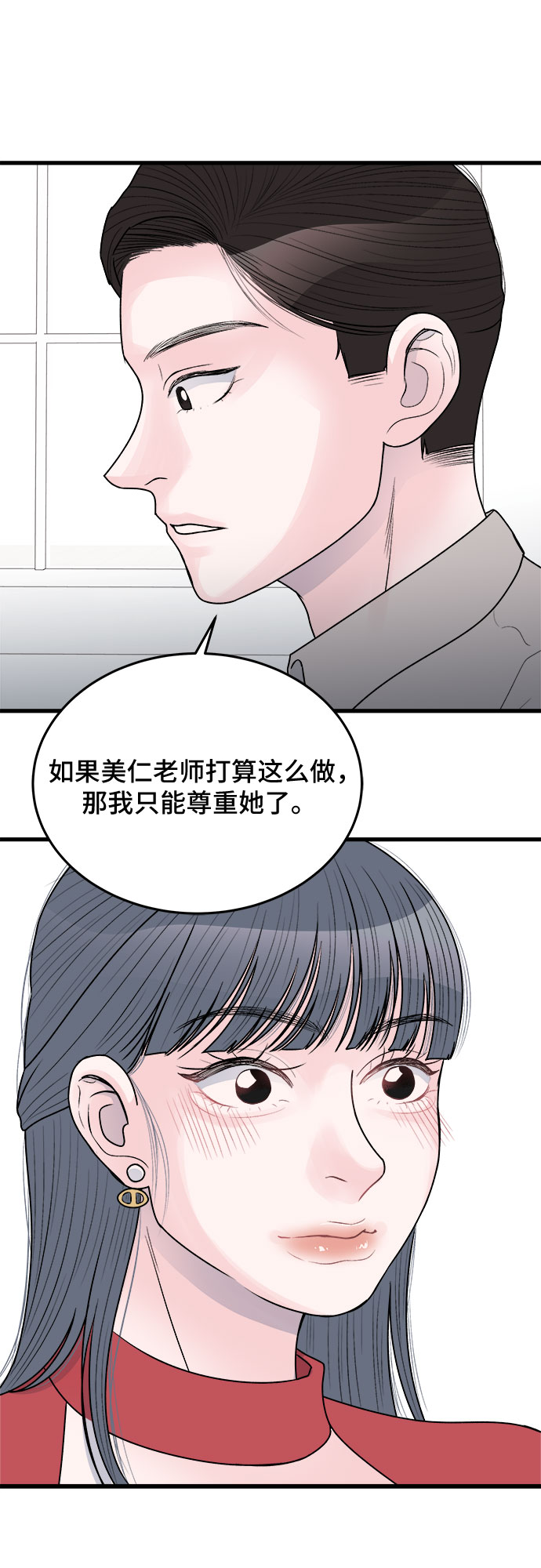 第23话44