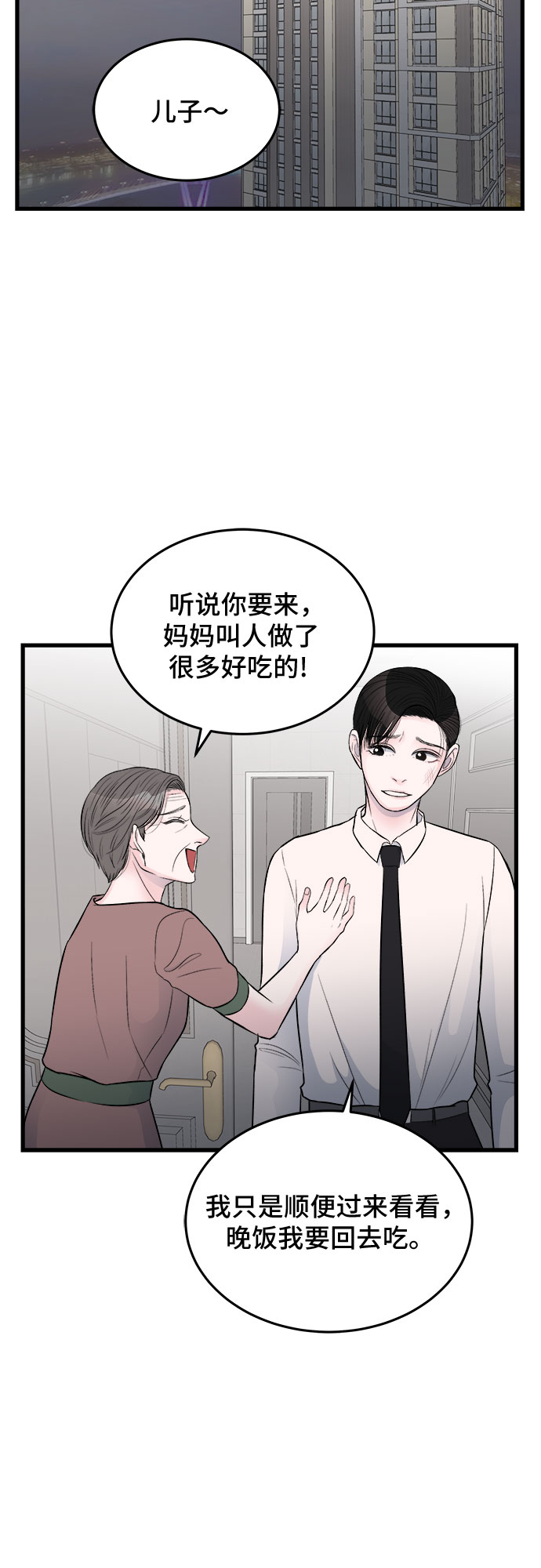 第23话48