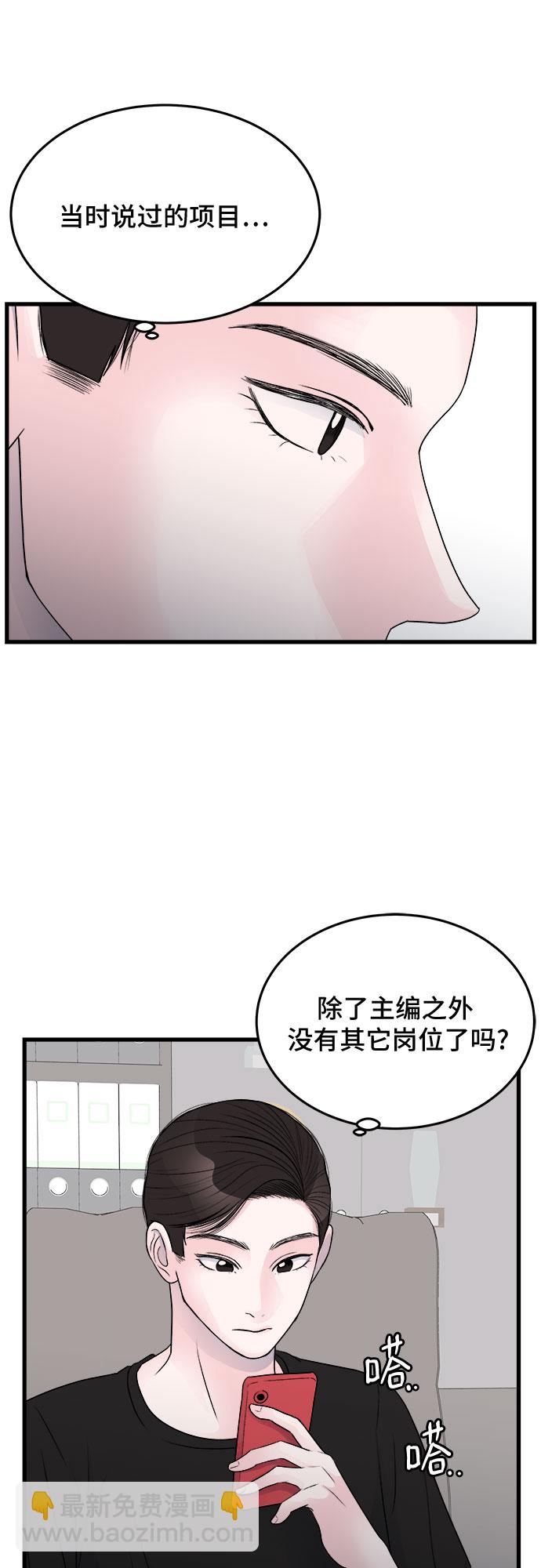 第23话8