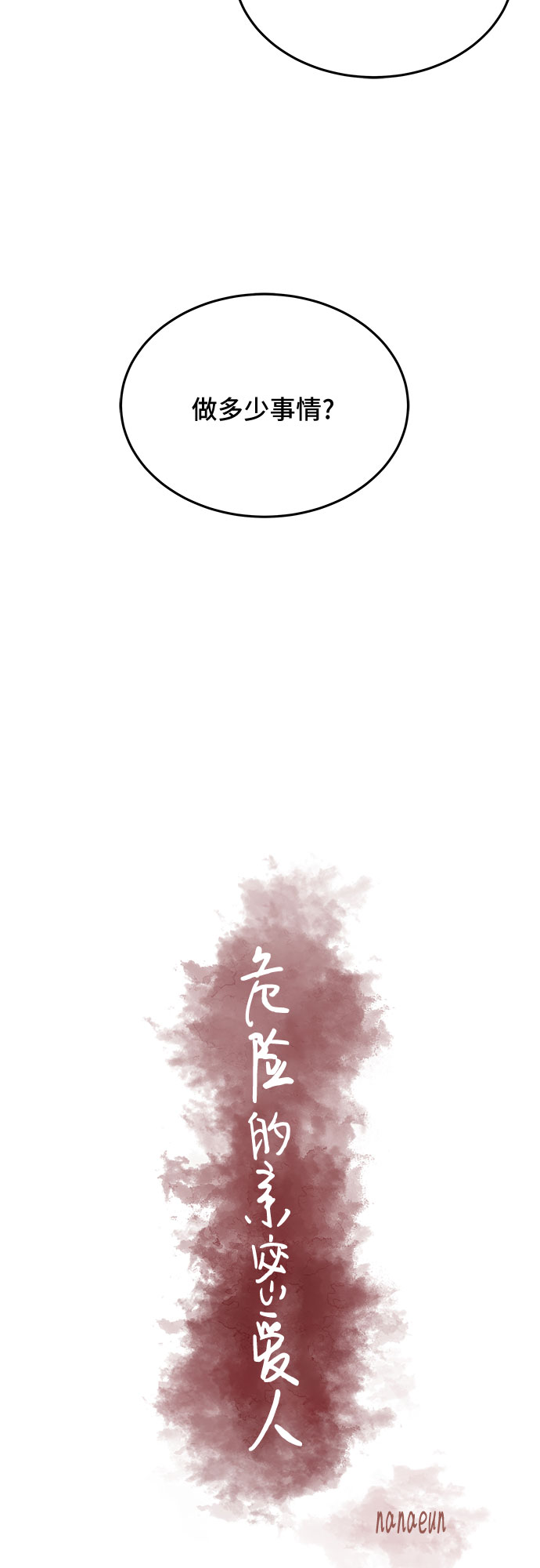 第31话28