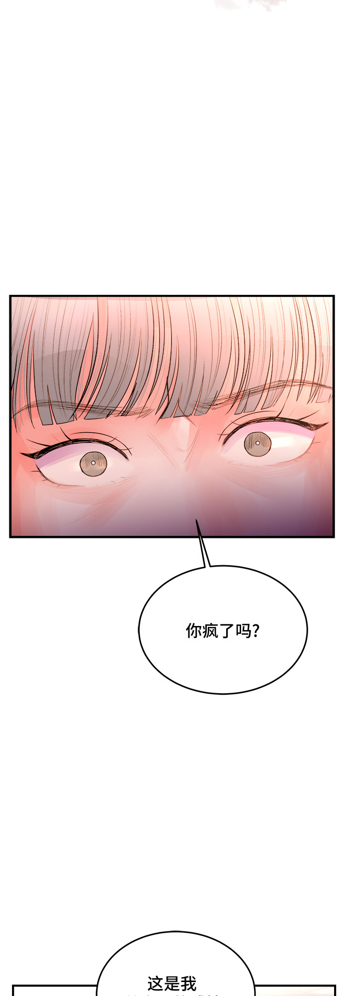 第31话29
