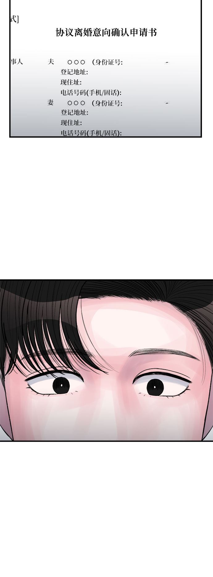 第31话3