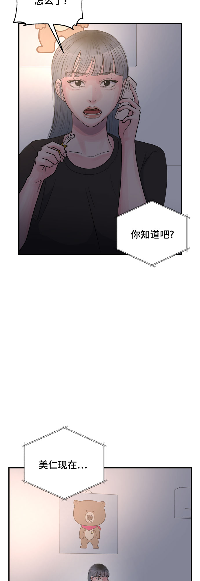 第31话37