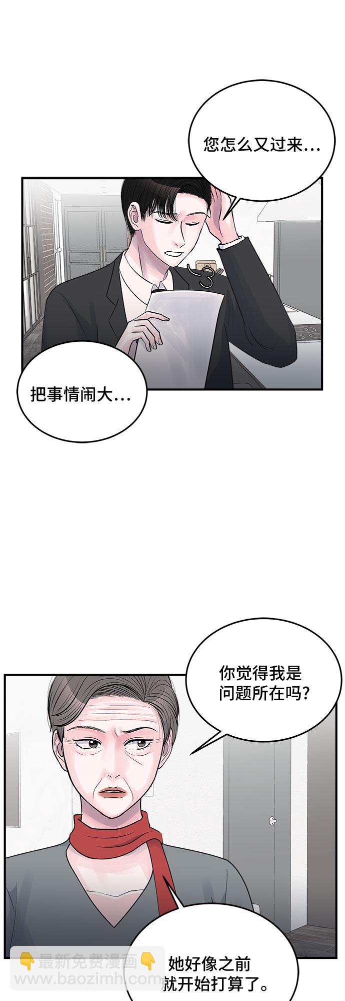 第31话4