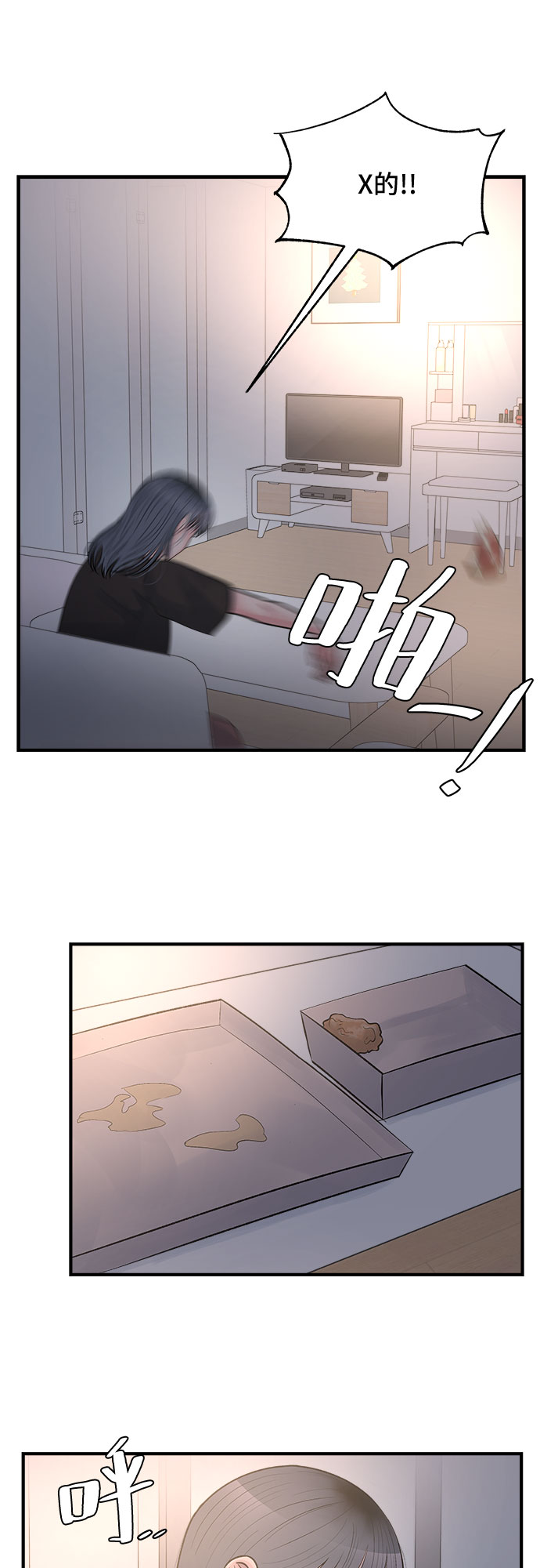 第31话44