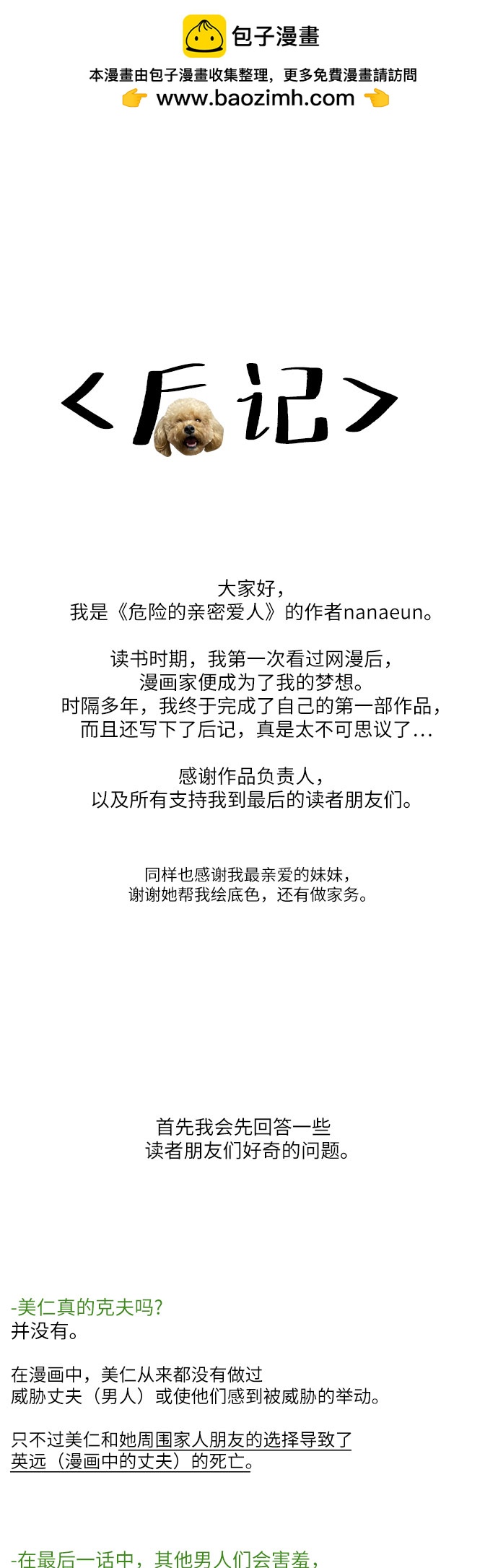 【免费】后记1