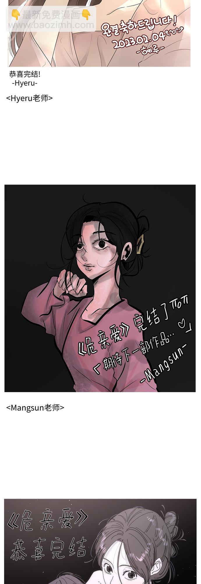 【免费】后记17