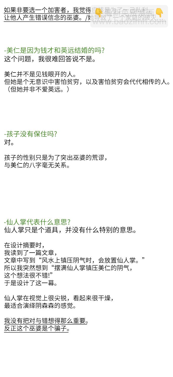 【免费】后记3