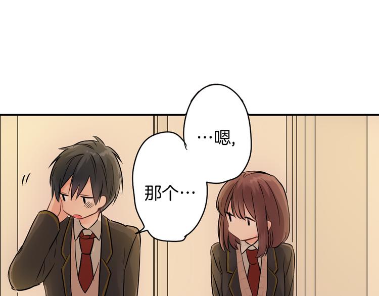 序章 七夕甜蜜来袭14