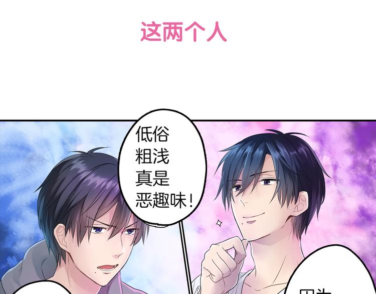 序章 七夕甜蜜来袭26