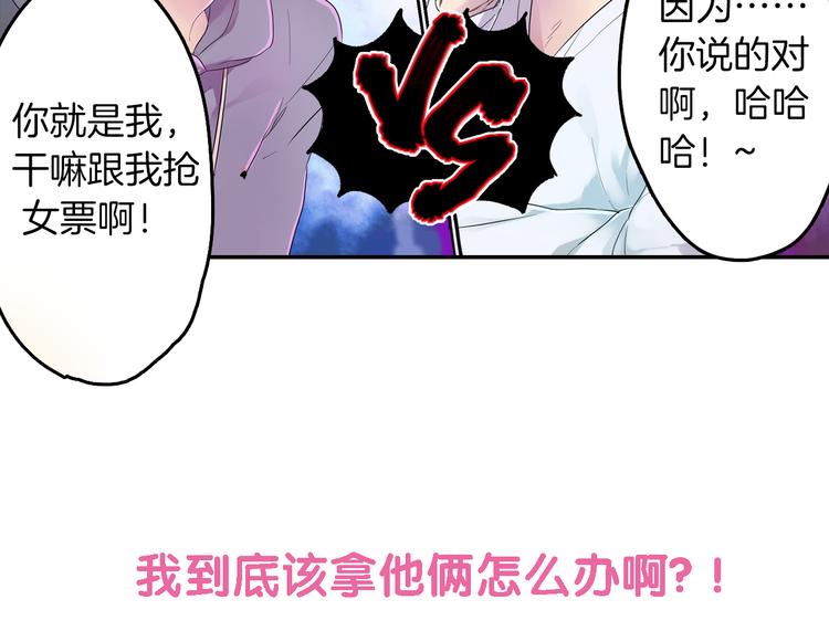 序章 七夕甜蜜来袭27