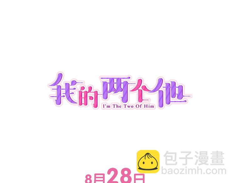 序章 七夕甜蜜来袭28