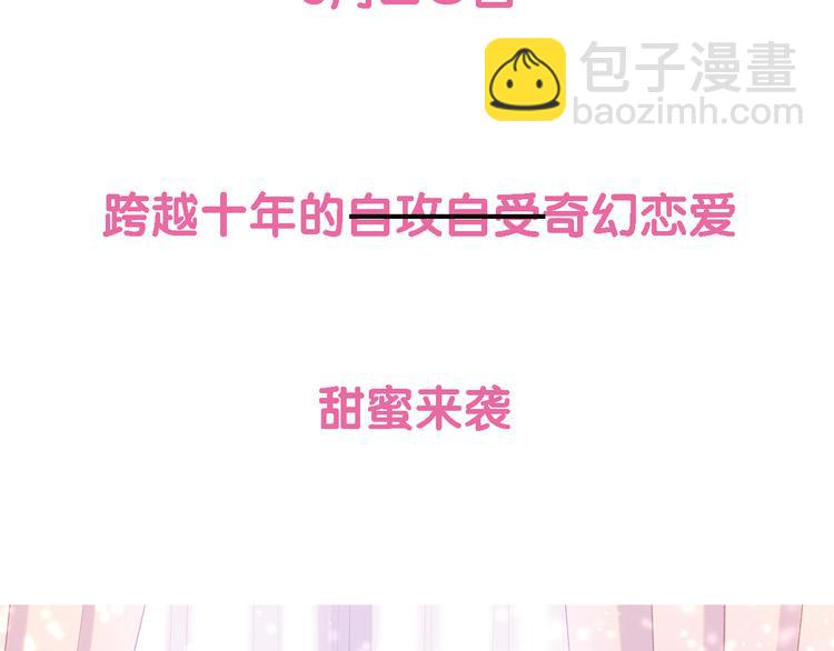 序章 七夕甜蜜来袭29