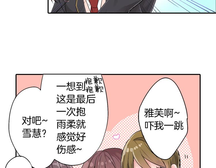 第1话 毕业30