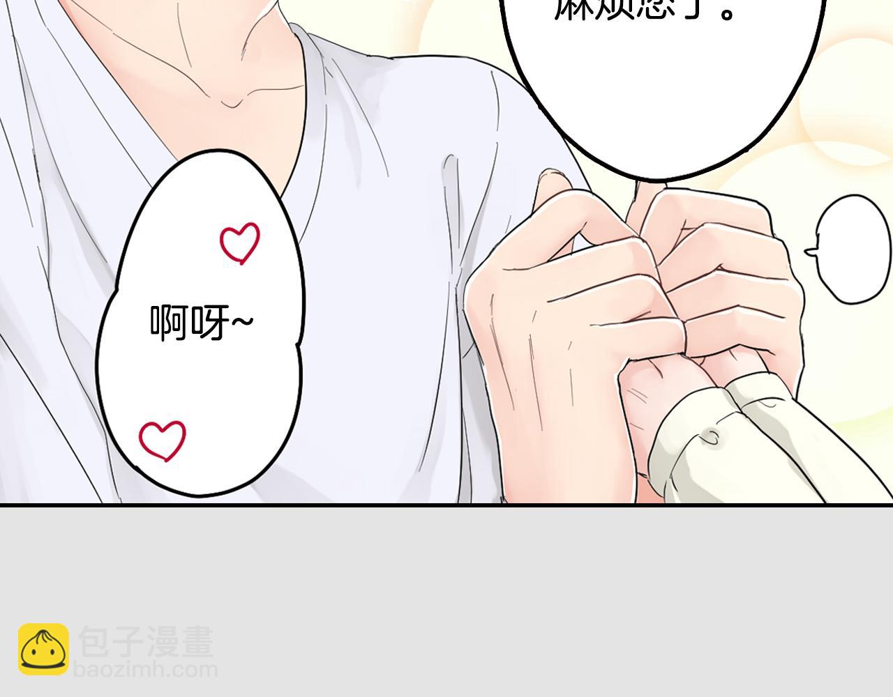 第6话 那我就不客气的住下啦11