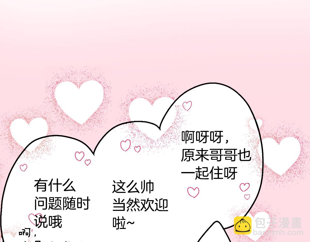 第6话 那我就不客气的住下啦13