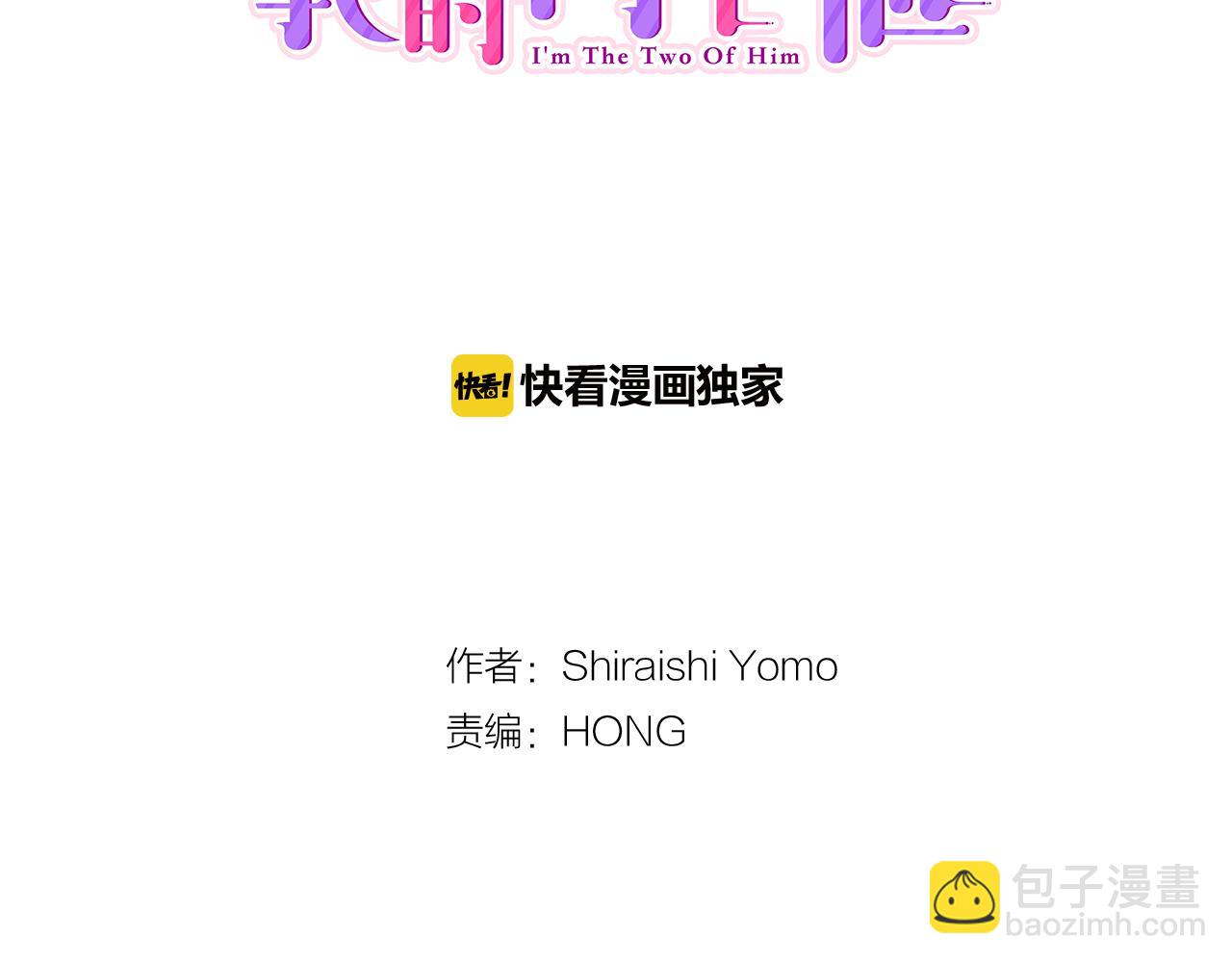 第6话 那我就不客气的住下啦2