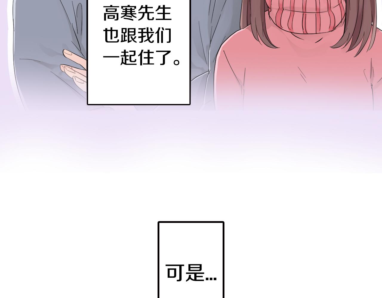 第6话 那我就不客气的住下啦22
