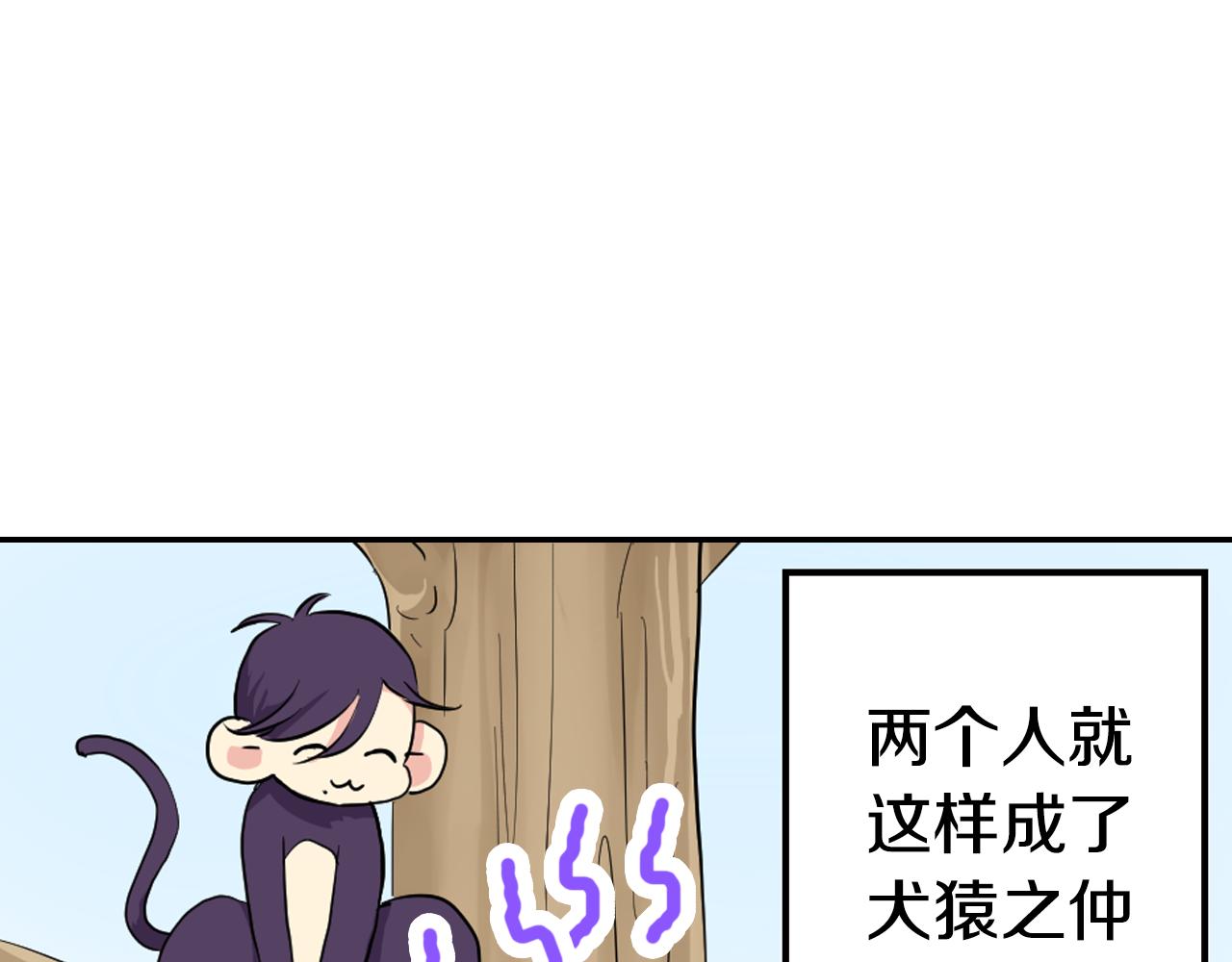 第6话 那我就不客气的住下啦24
