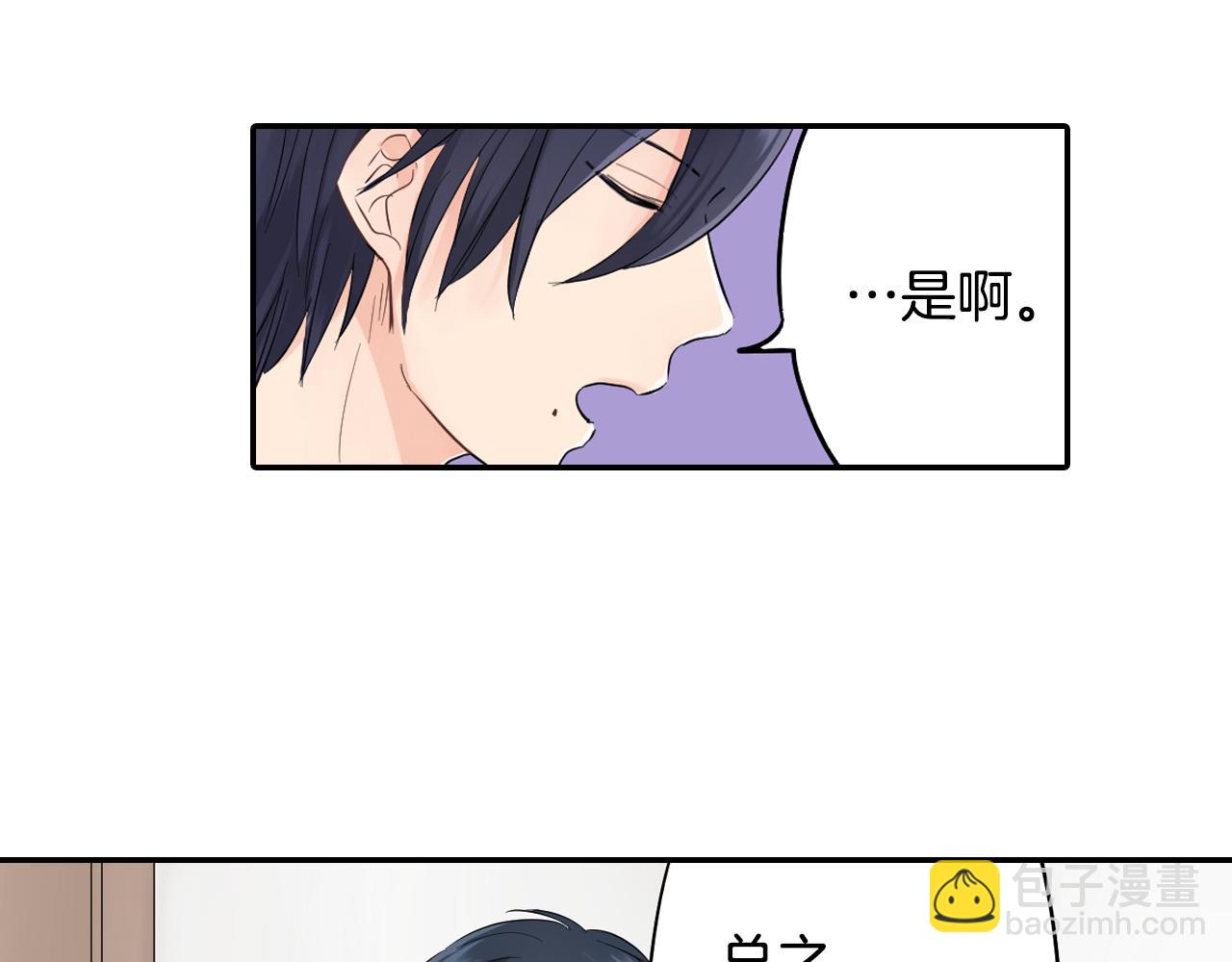 第6话 那我就不客气的住下啦31