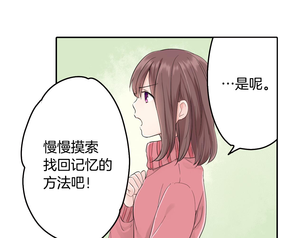 第6话 那我就不客气的住下啦34