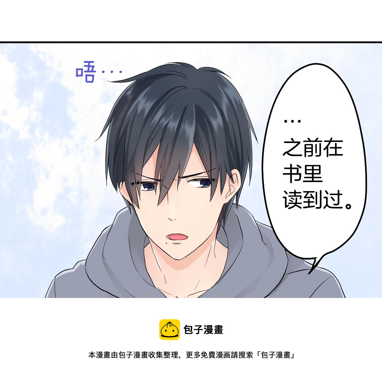 第6话 那我就不客气的住下啦40