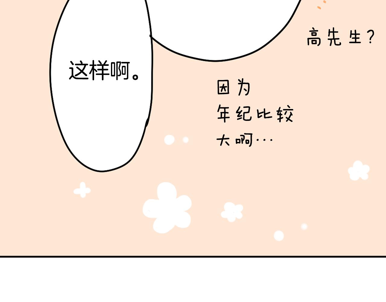 第6话 那我就不客气的住下啦44