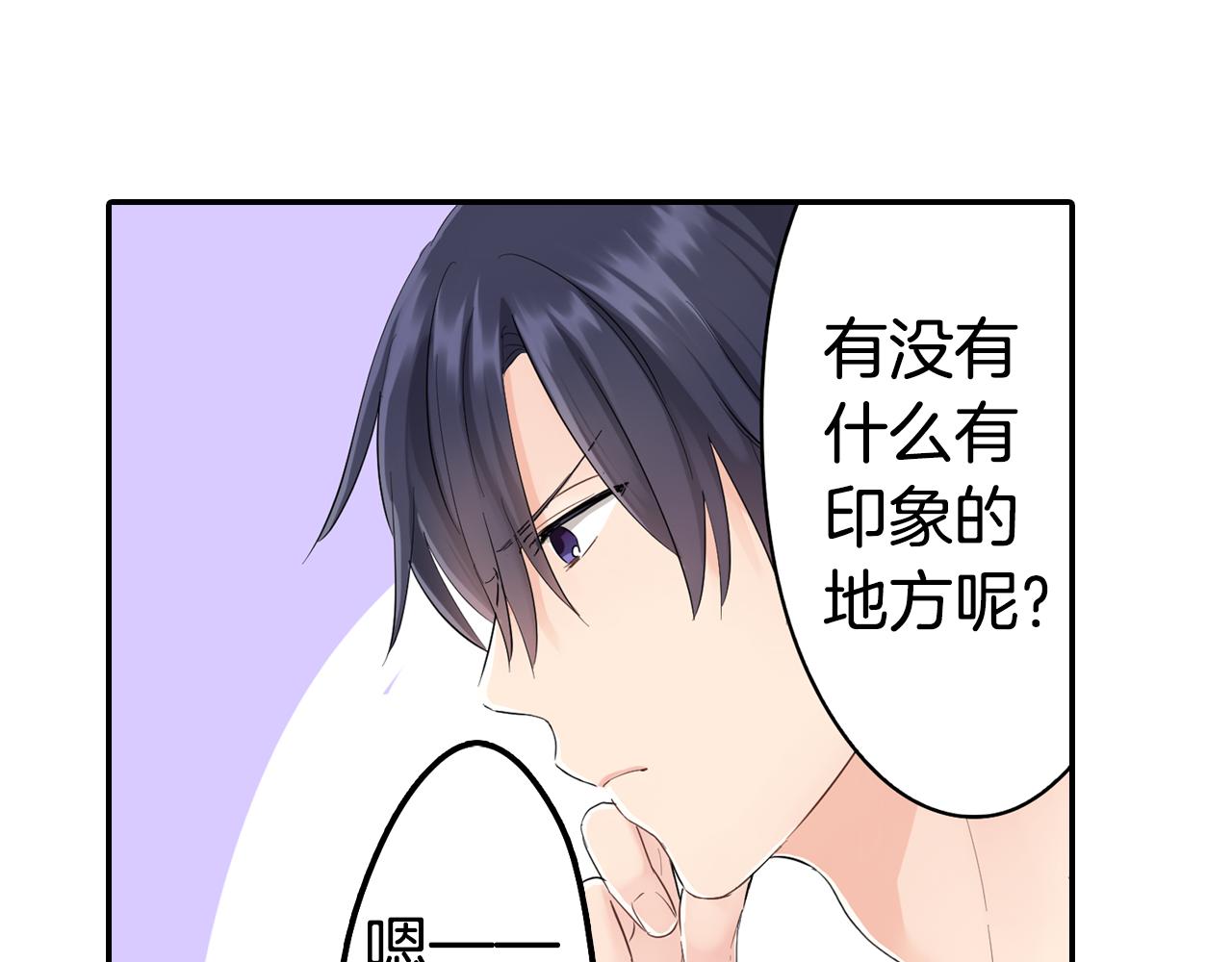 第6话 那我就不客气的住下啦45