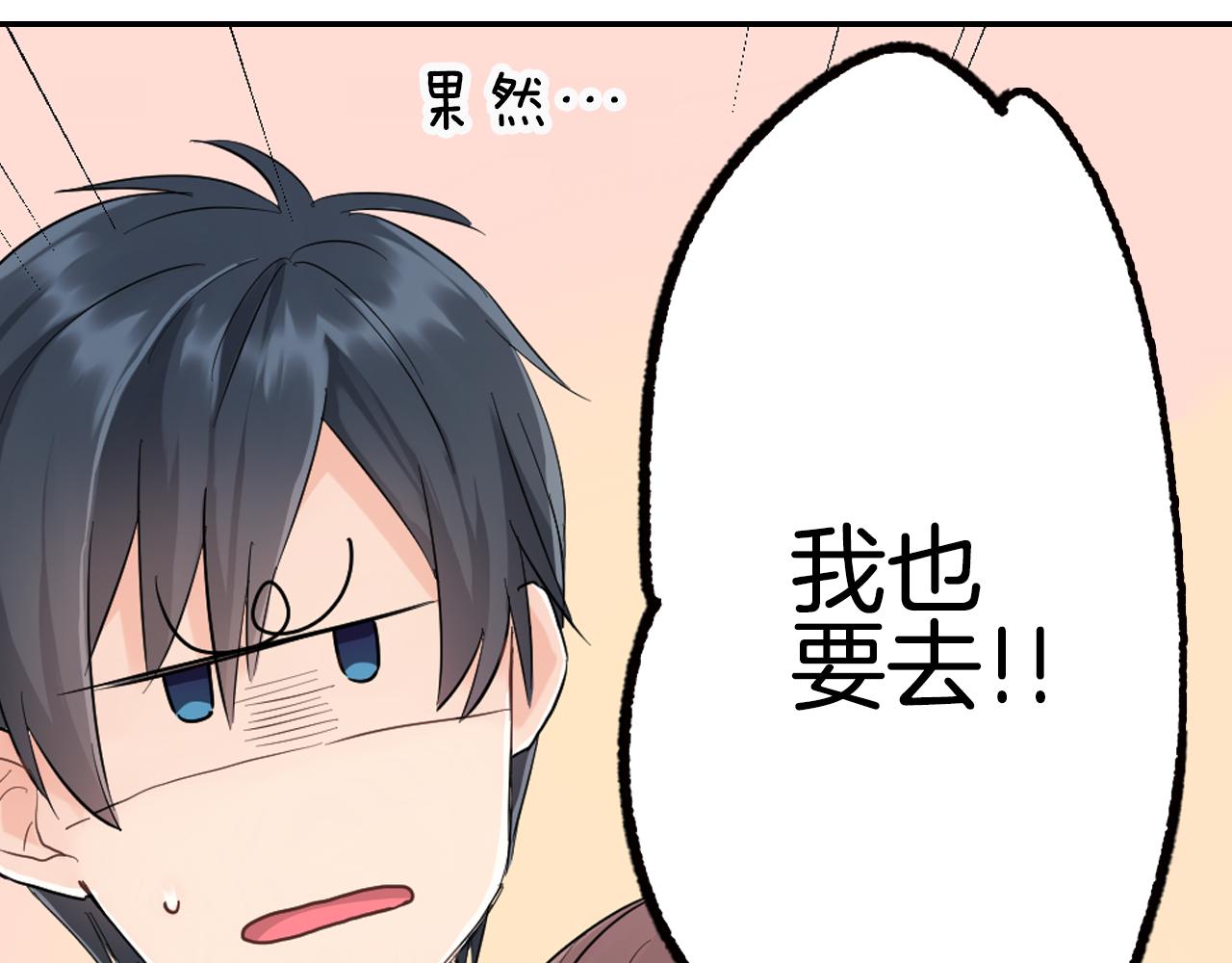 第6话 那我就不客气的住下啦78