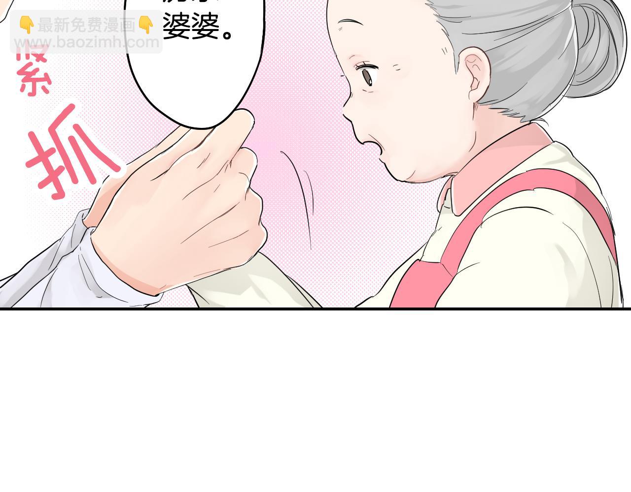 第6话 那我就不客气的住下啦9
