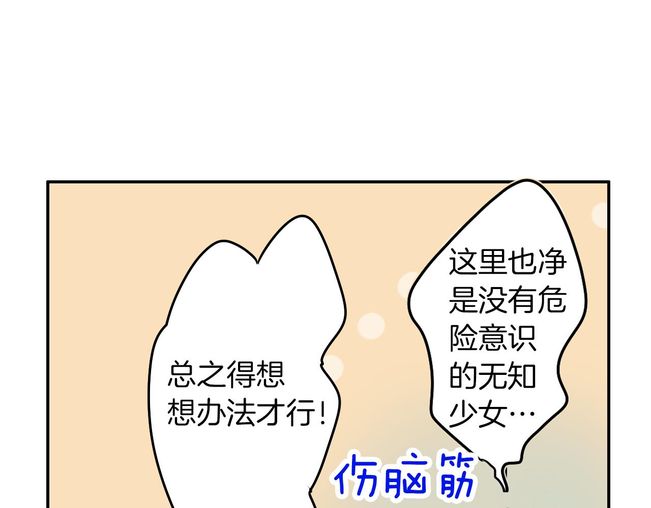 第8话 寻找记忆9