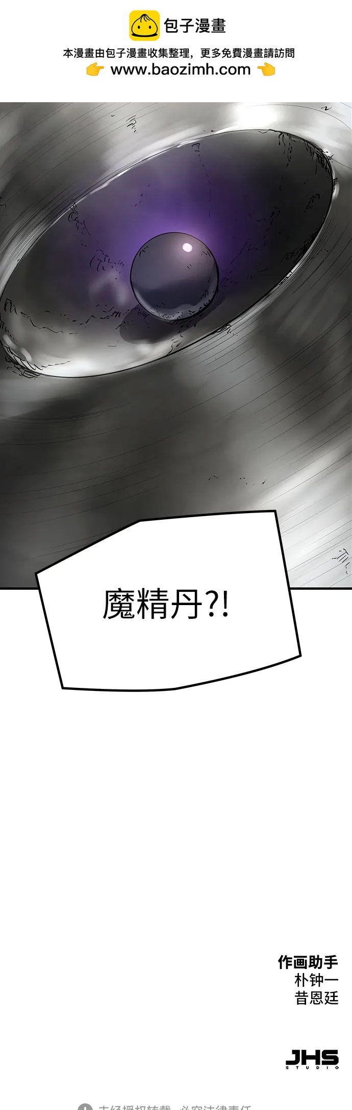 第8话99
