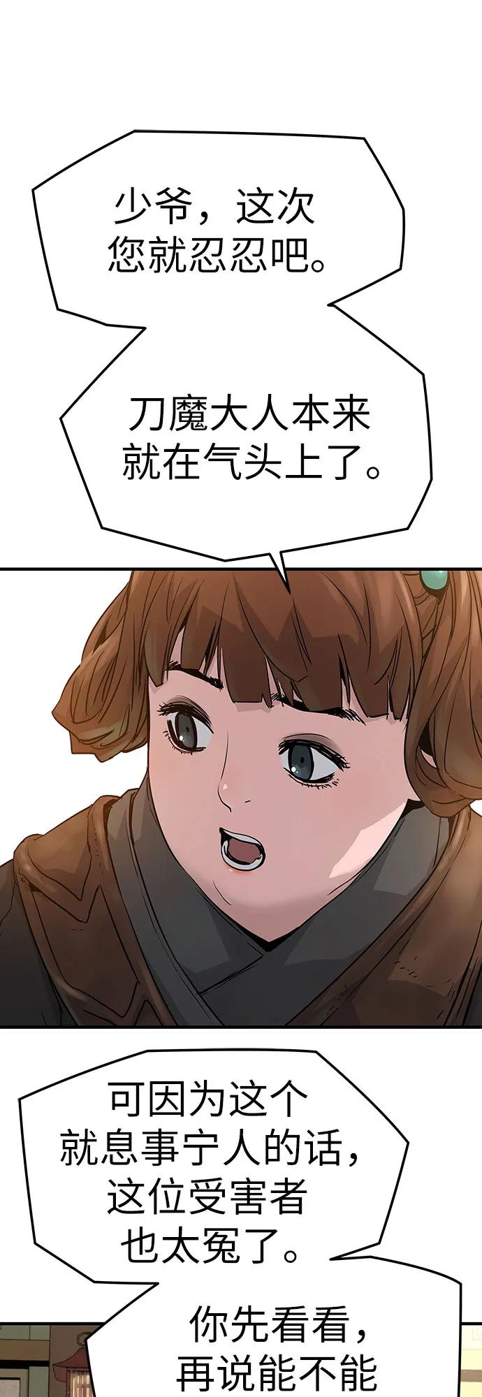 第23话42