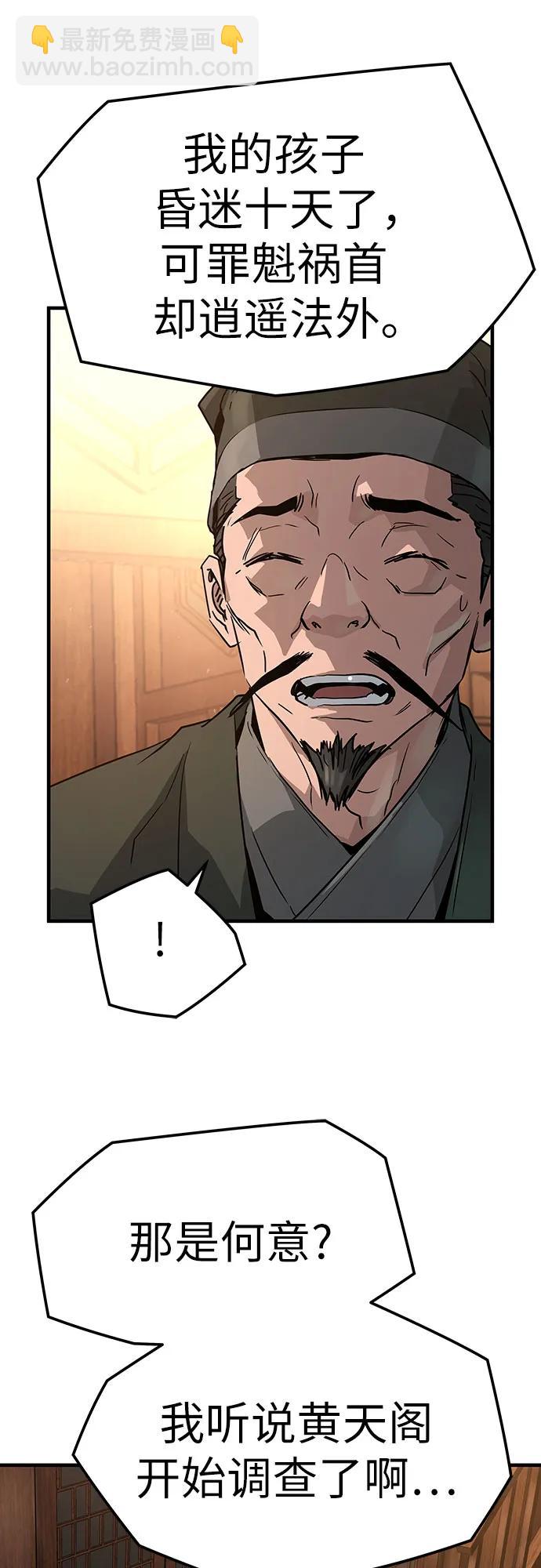 第23话54