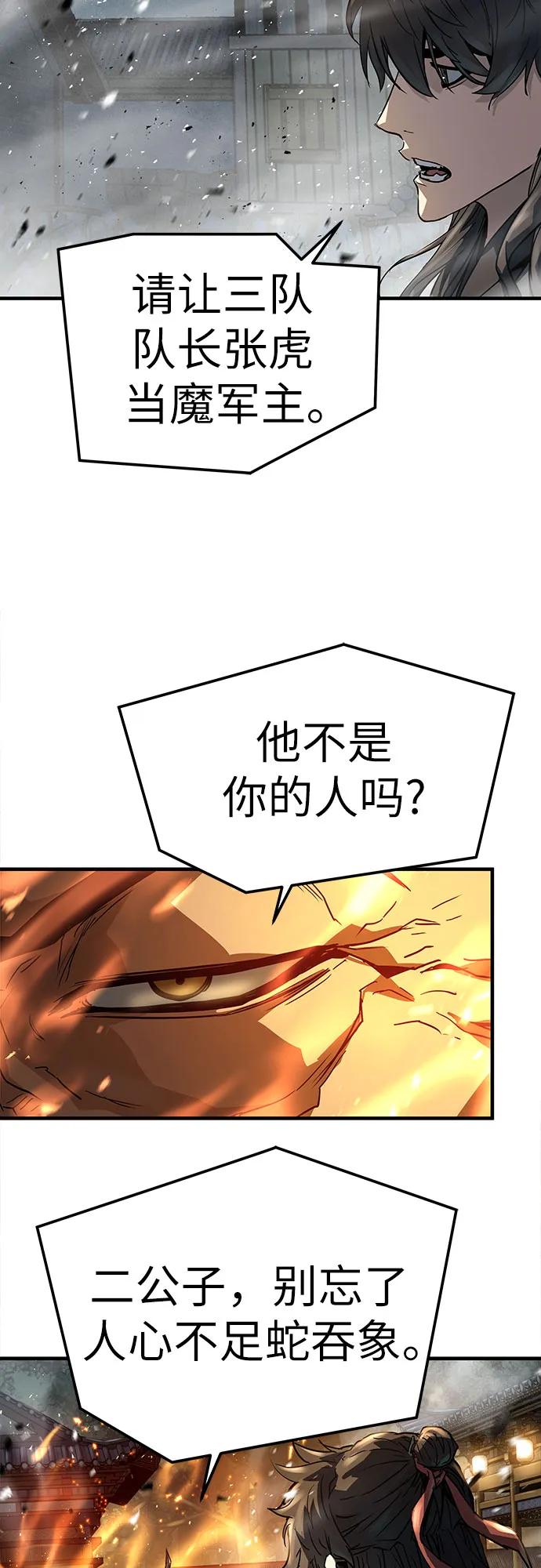 第29话23