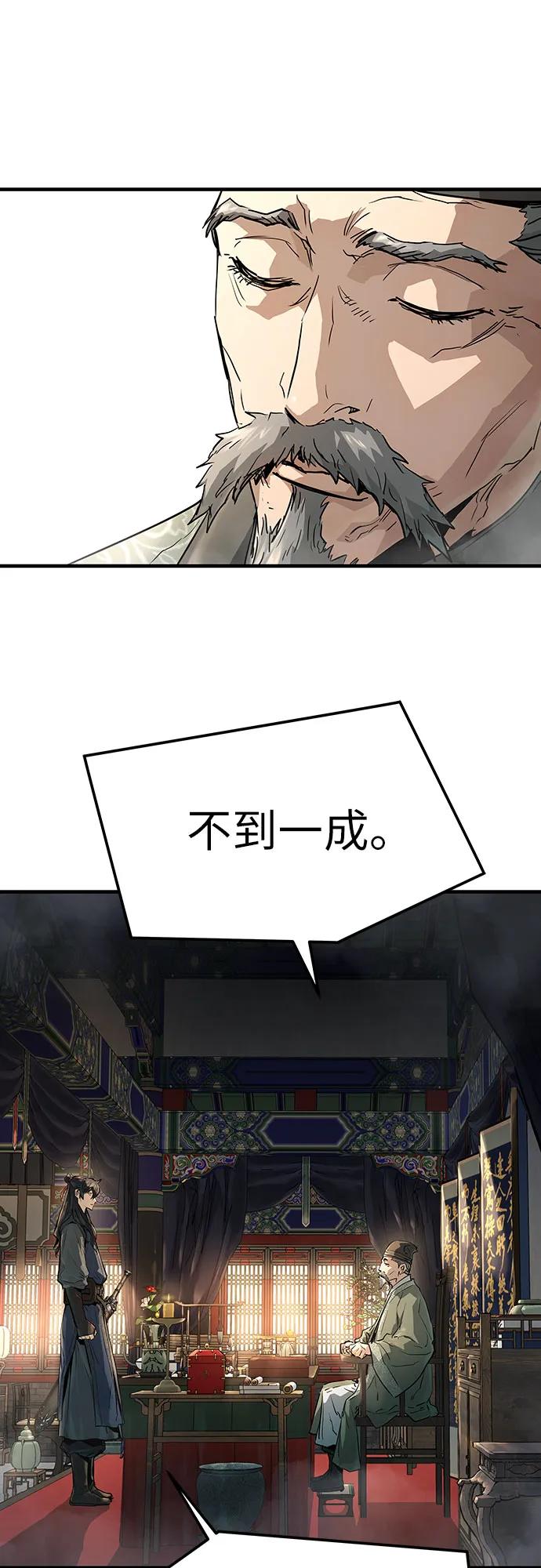 第30话87