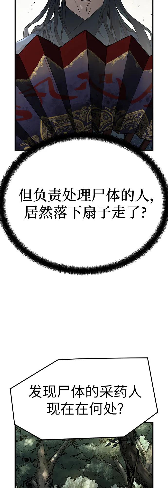 第44话27