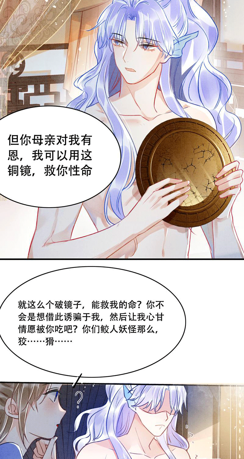 第2话29