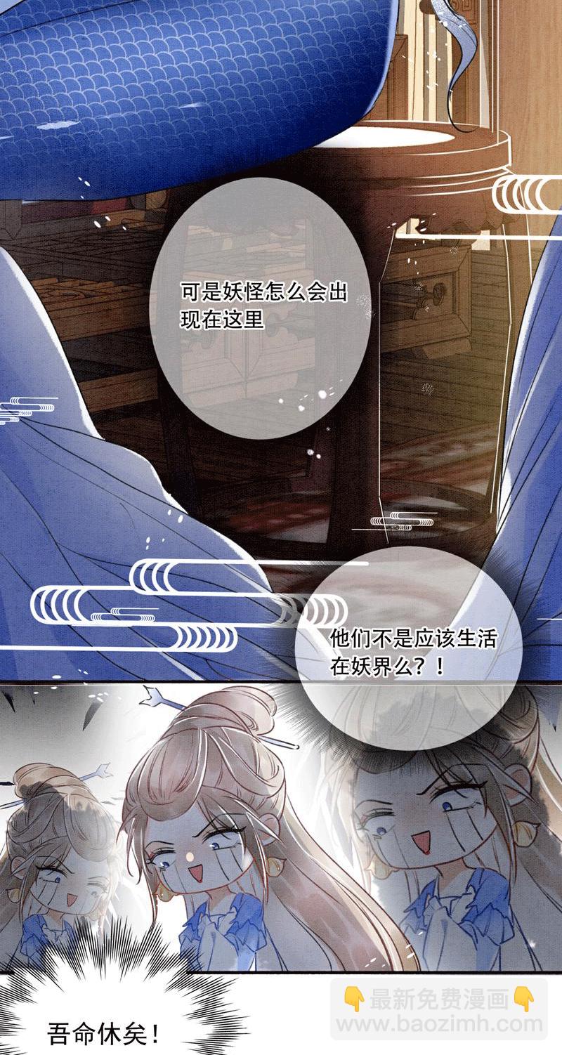 第2话3