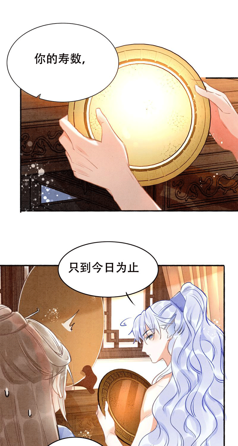 第2话7