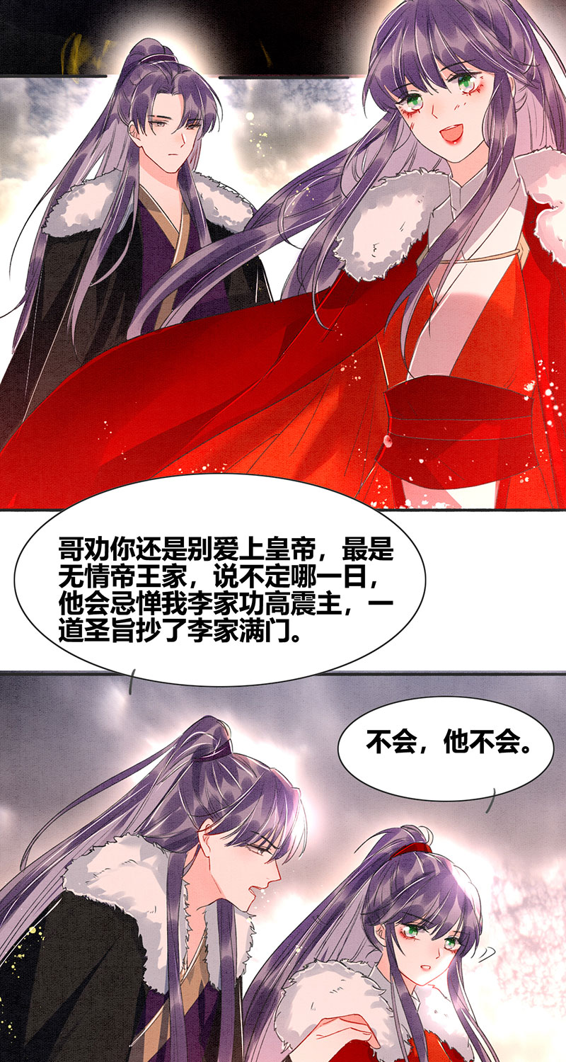 第6话16