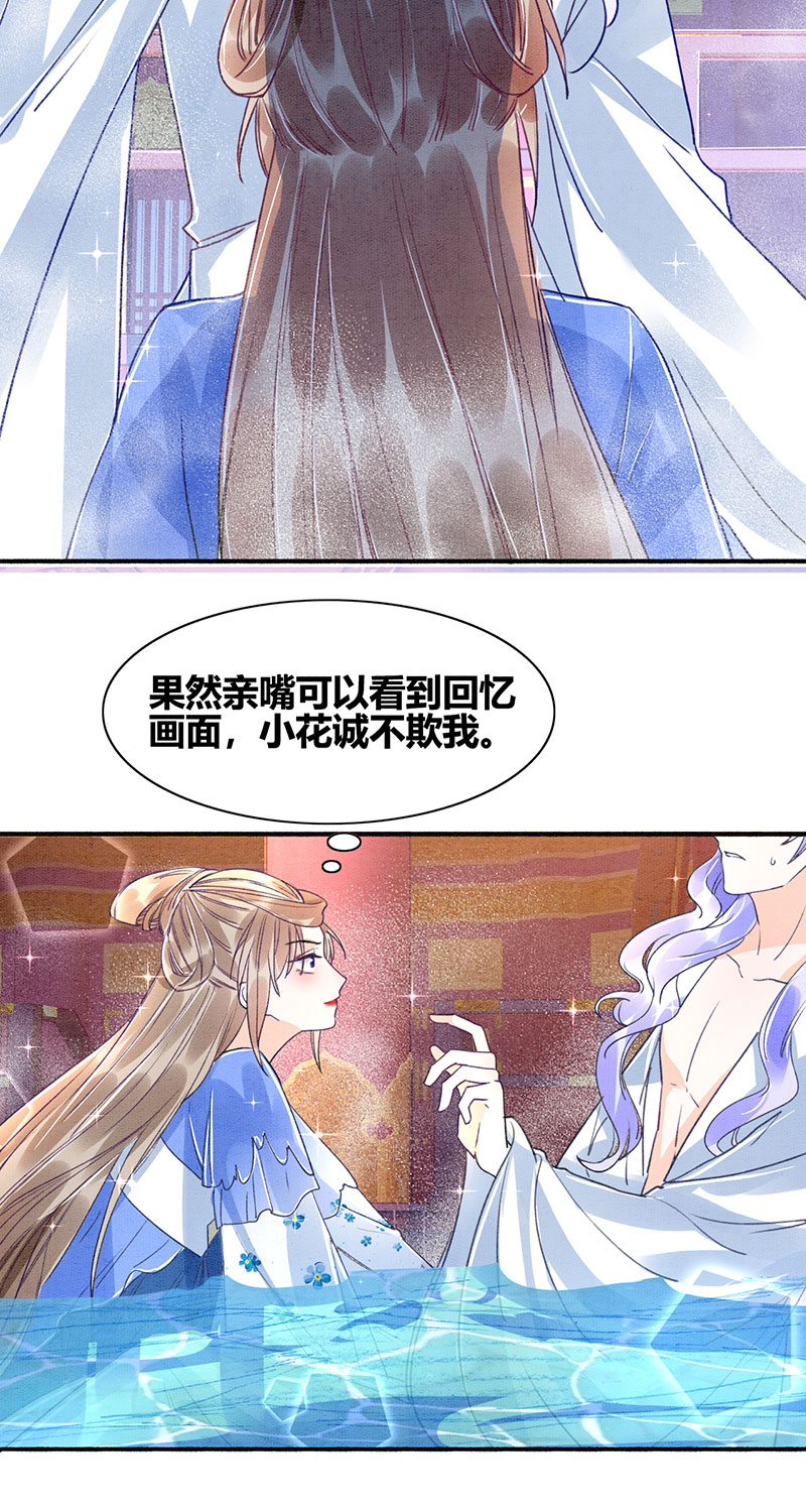 第6话29