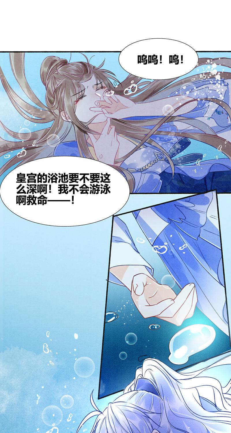 第6话8