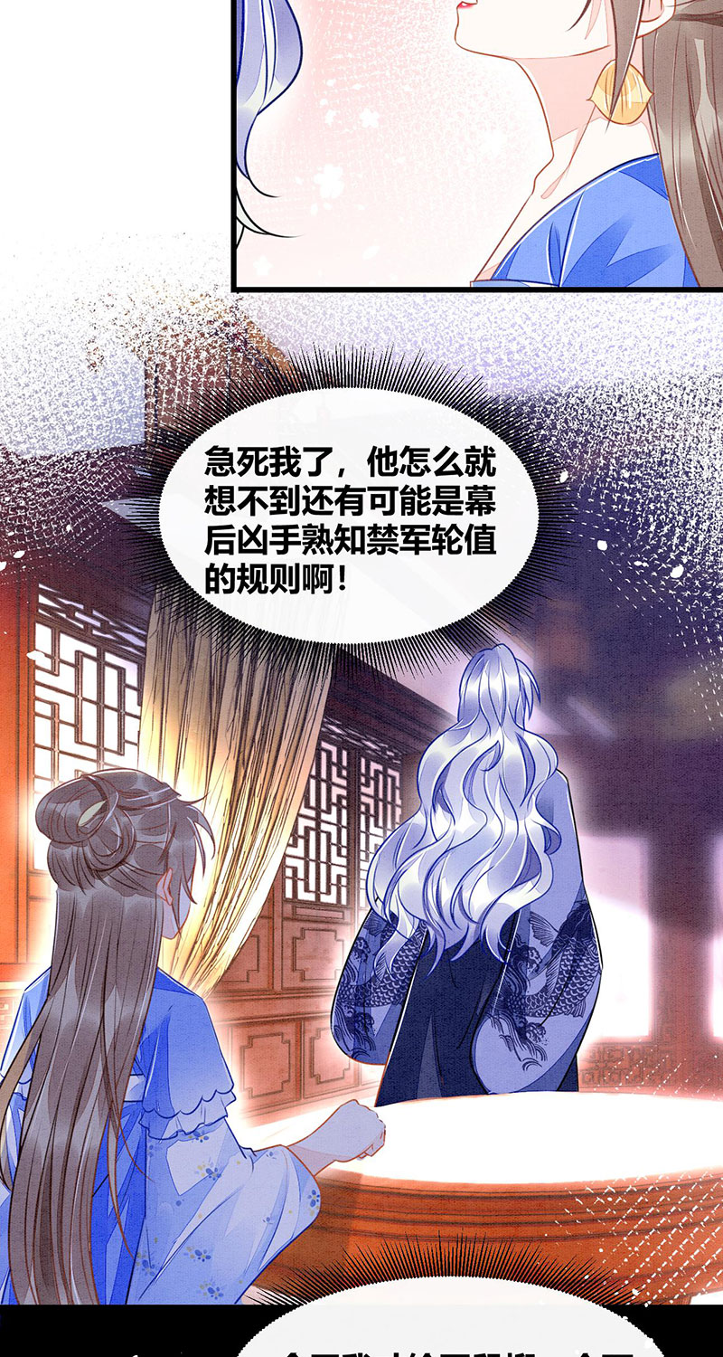 第17话22